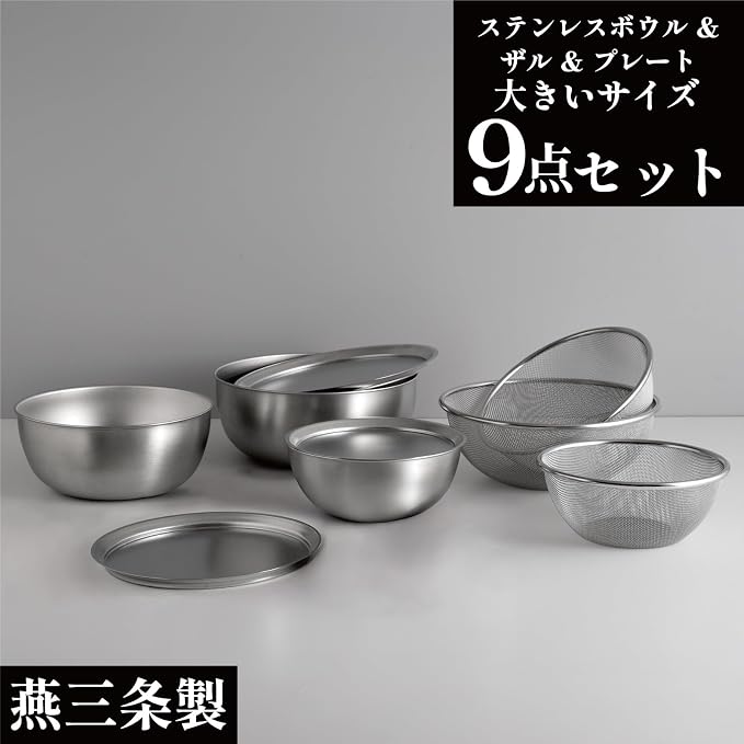 Ernest A-0078041 Bowl, Colander and Plate Set, 9-piece Set, 7.1/8.3/9.4 inches (18/21/24 cm), Scratch Resistant (Made in Special Processing Stainless Steel "New Galaxy"), 18-8 Stainless Steel, - Image 2