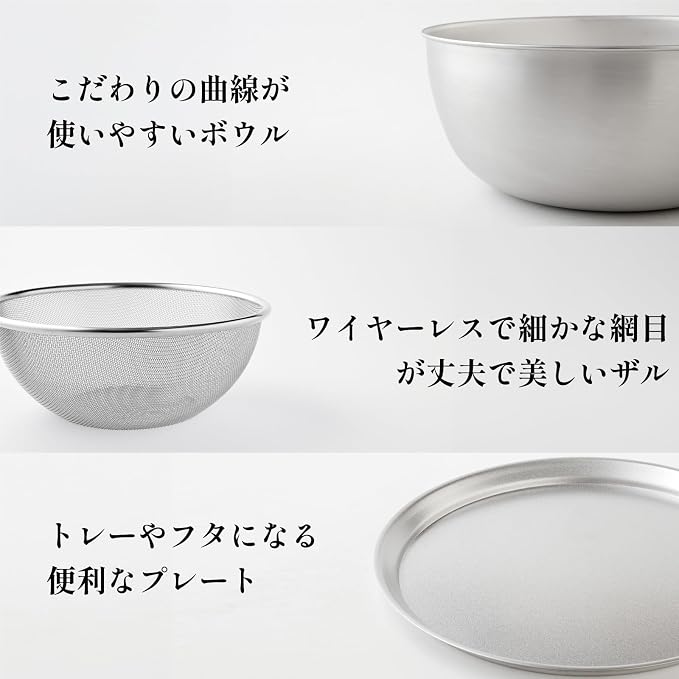 Ernest A-0078041 Bowl, Colander and Plate Set, 9-piece Set, 7.1/8.3/9.4 inches (18/21/24 cm), Scratch Resistant (Made in Special Processing Stainless Steel "New Galaxy"), 18-8 Stainless Steel, - Image 5