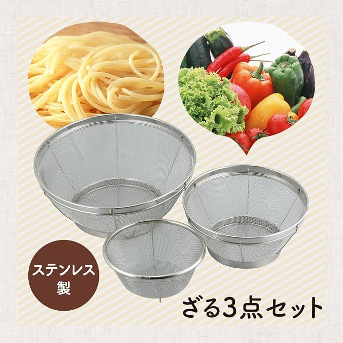 Wahei Freiz KR-8273 Strainer Set of 3 Strainers, 5.5, 7.1, 9.4 inches (14, 18, 24 cm), Stainless Steel - Image 2