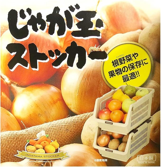 JapanBargain 3027, Japanese Stackable Storage Bin Kitchen Pantry Organizers Food Basket for Fruit Potato Condiments and Spices, Made in Japan - Image 5