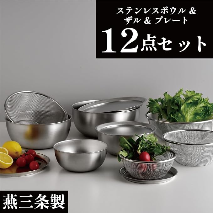Ernest A-0078042 Bowl Colander Plate Set, 12 Piece Set (5.9/7.1/8.3/8.3/9.4 inches (15/18/21/24 cm), Scratch Resistant (Made in Special Processing Stainless Steel "New Galaxy"), 18-8 Stainless Steel, - Image 2