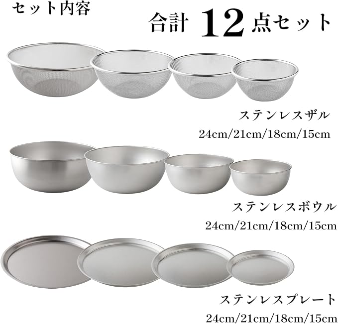 Ernest A-0078042 Bowl Colander Plate Set, 12 Piece Set (5.9/7.1/8.3/8.3/9.4 inches (15/18/21/24 cm), Scratch Resistant (Made in Special Processing Stainless Steel "New Galaxy"), 18-8 Stainless Steel, - Image 3